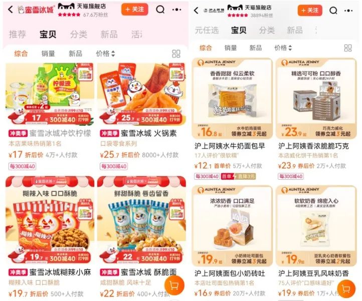 有600多家店的知名茶饮品牌官宣降价，部分产品降至9.9元！