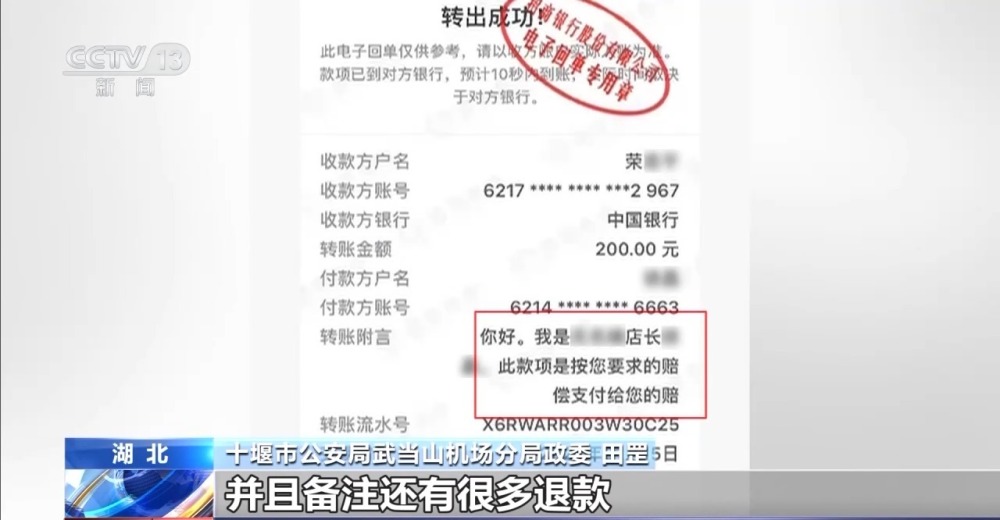 在餐厅“吃”出蚂蚁700次？ 男子流窜80多个地区敲诈勒索