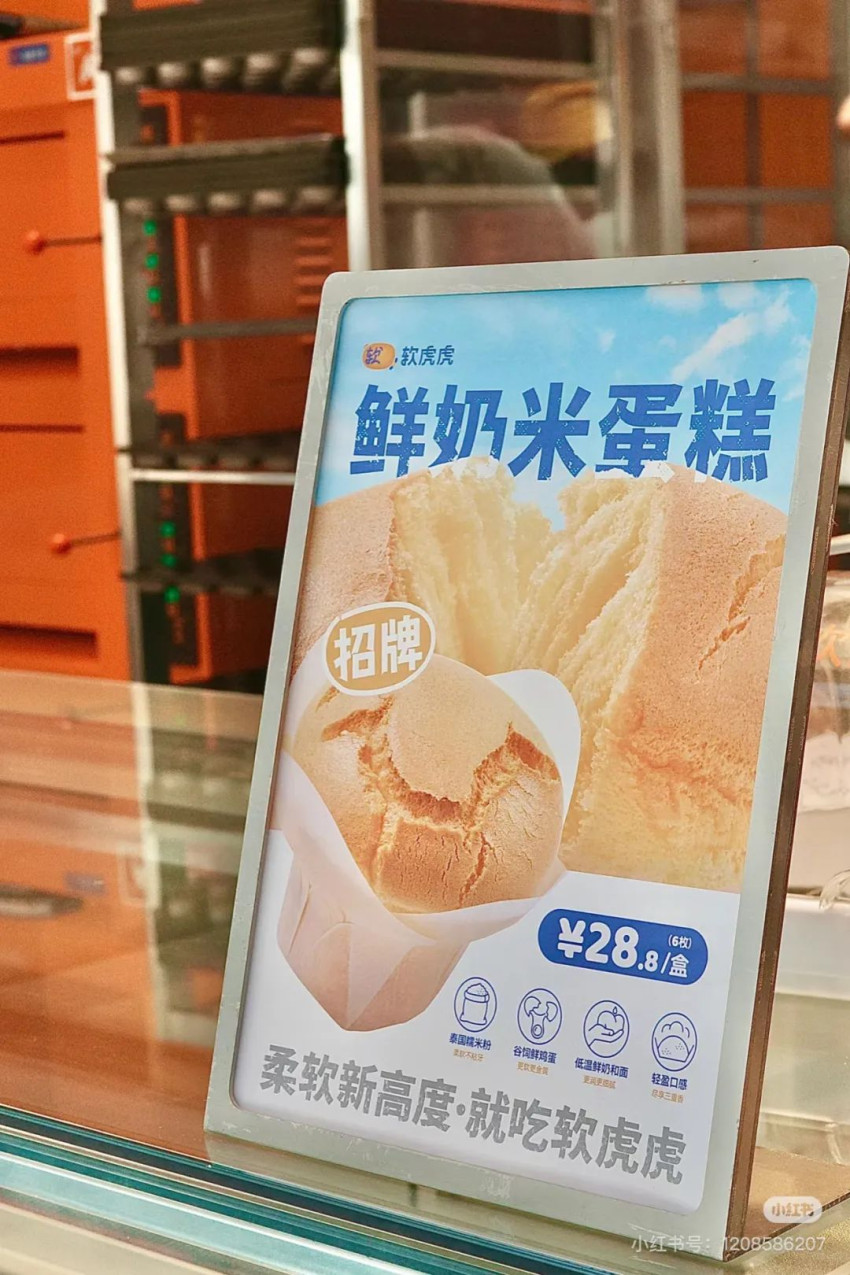 昔日大量关店的“明星烘焙”，又推出了新品牌