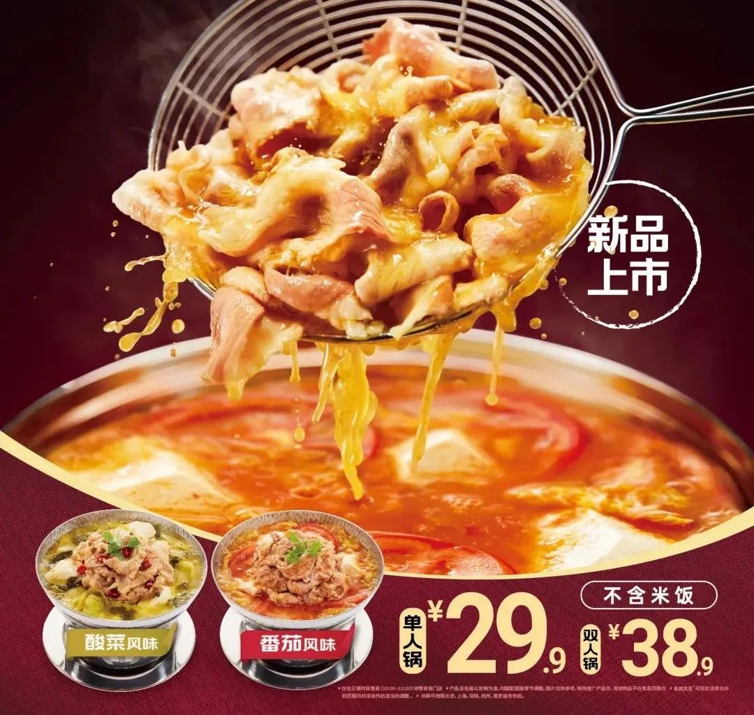 首创“现点豆花+鲜切牛肉”，一份29元起，“鲜切牛肉”的风吹到了快餐界