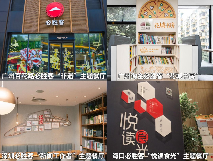 华南必胜客喜迎第500家店，披萨专家启航新征程