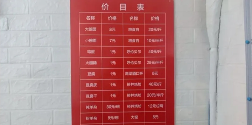 大同11元刀削面事件后续！隔壁店家：没听说过“矿工特价”，都是统一价格