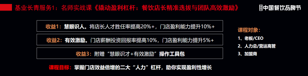 吴建国：现在餐饮老板都很苦，活下去的“本钱”只剩一个