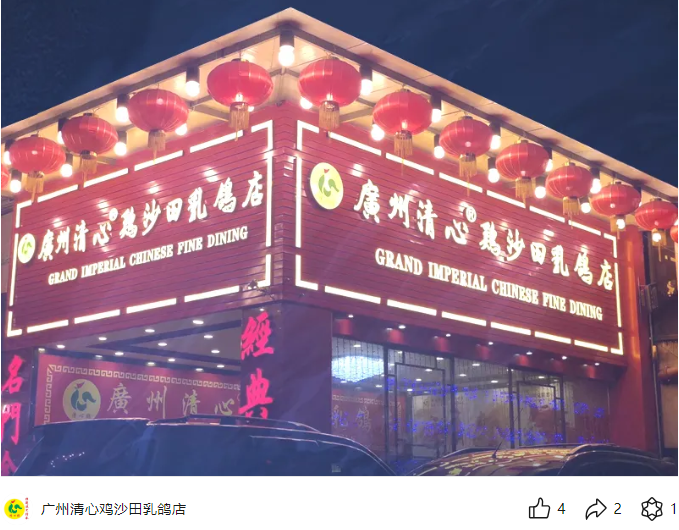 突然人去楼空！广州知名餐饮品牌一夜之间大量关店