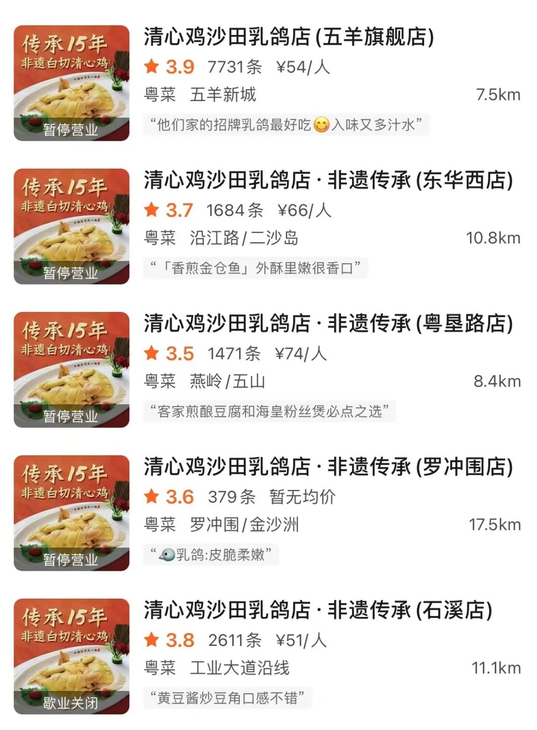 突然人去楼空！广州知名餐饮品牌一夜之间大量关店