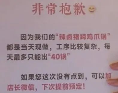 3天卖10万！年轻人把猪蹄“啃”成秋冬火锅黑马！