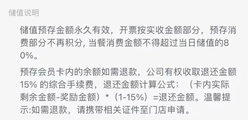 又一高端餐饮品牌被爆门店全关，人均300+