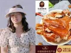 离婚综艺带火熏鸡，厂家：销量增长100倍 ！