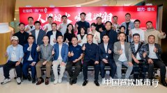 寻味湖湘，共话未来！2024中国餐饮城市行·长沙