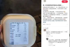 一烘焙店标明成本，利润率达21.5%；餐馆限制外卖