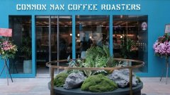 新加坡精品咖啡品牌Common Man Coffee Roasters进军香港