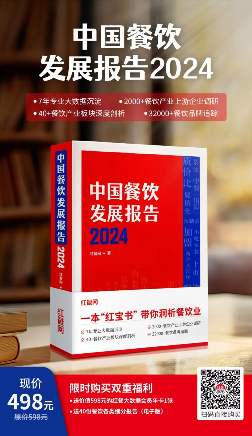 《云贵菜发展报告2024》发布：云贵风味走向全国，五大特征值得关注！