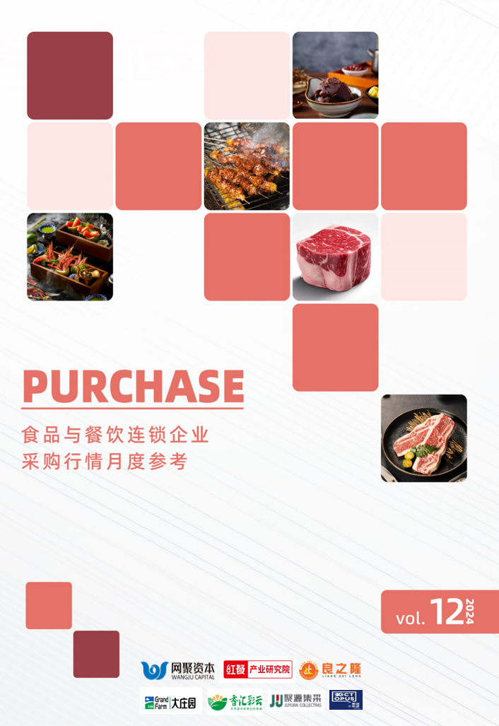 肉鸡行情稳定！12月最新食材采购行情报告发布