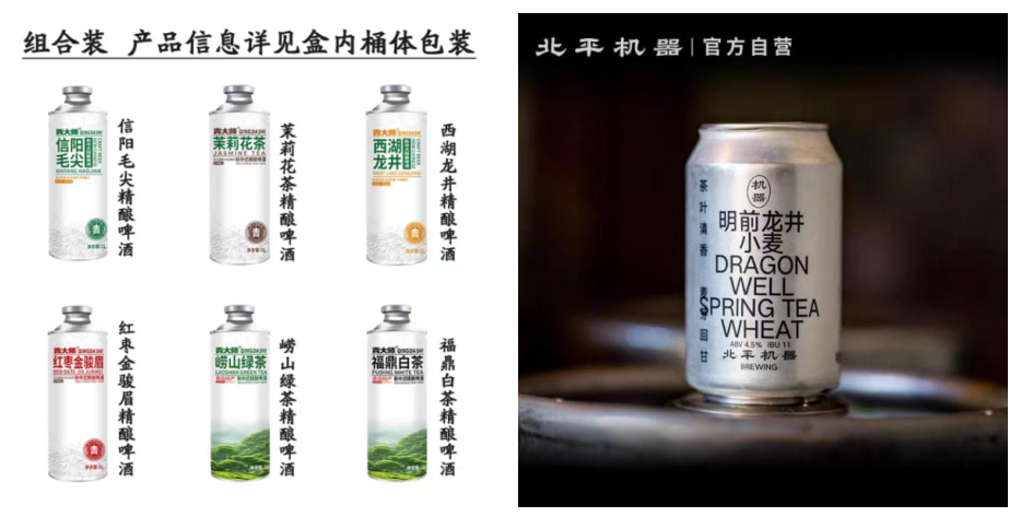 当“新中式”的风吹到啤酒界 年轻人会买单吗？｜茶酒新消费观察