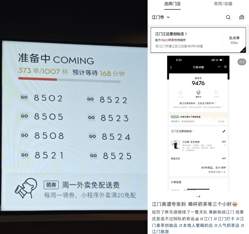 有门店销量增长超900%！这个春节餐饮人赚麻了？