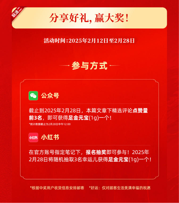 袁记云饺“好运节”来袭，储值福利、足金元宝等您带回家！