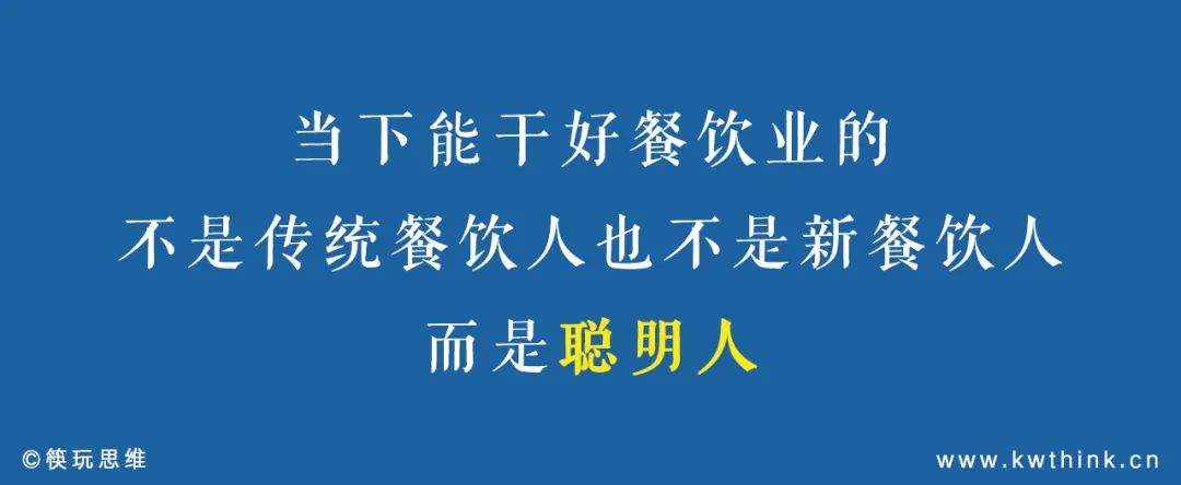 县城经济逆涨，餐饮品牌围猎“小镇消费家”？